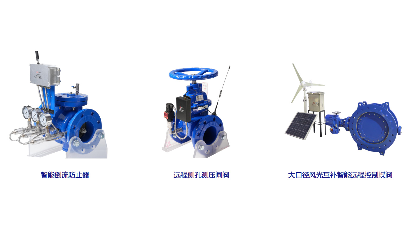 管線閥門(mén)實(shí)時(shí)監(jiān)測(cè)、異常報(bào)警、遠(yuǎn)程控制方案