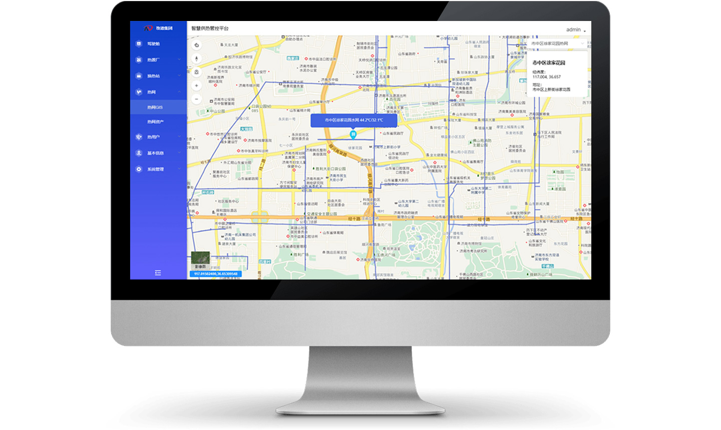 供熱管網GIS系統